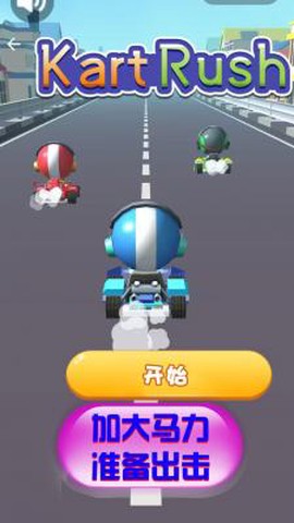 竞速卡丁车大师截图3