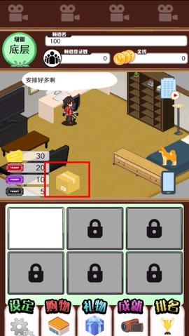 主播模拟器[图1]