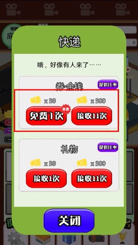 主播模拟器[图2]