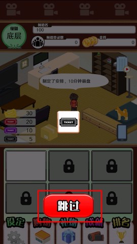 主播模拟器[图3]