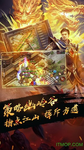 烈火至尊截图1