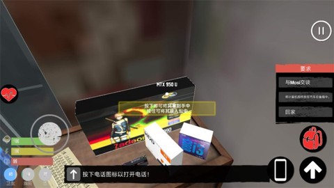 主播模拟器截图3