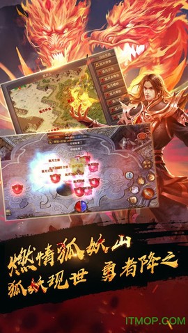 烈火至尊截图3
