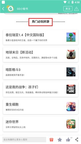 gg大玩家[图4]