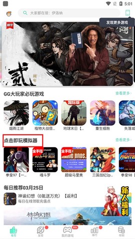 gg大玩家[图7]