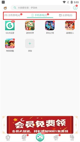 gg大玩家[图9]