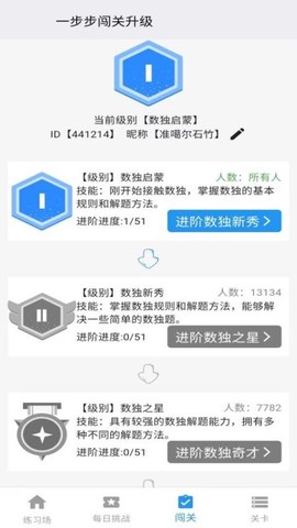 数独控截图2