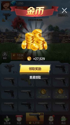 吃鸡前线截图1