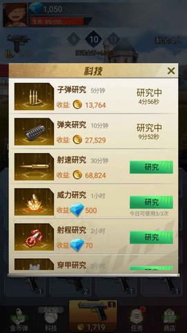 吃鸡前线截图2
