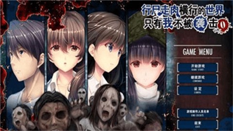 末世孤雄安卓汉化版[图2]