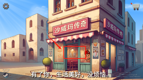 沙威玛传奇手游版[图12]