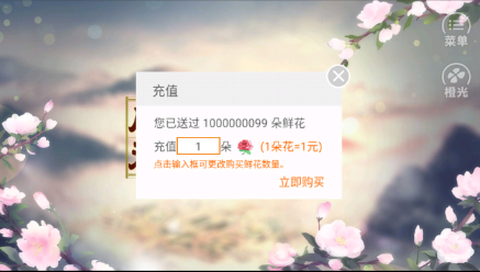 棠棣之华安卓版截图3