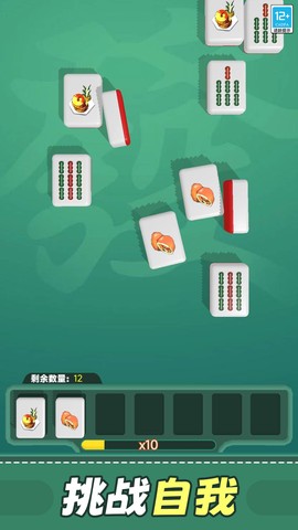 欢乐方块截图3