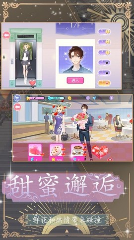 换装约会大作战[图1]