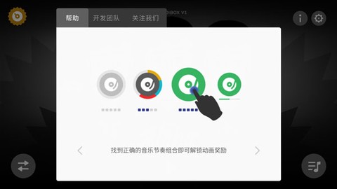 节奏盒子万圣节模组[图6]