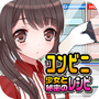 少女便利店Z汉化版