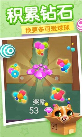 球球去哪了截图2