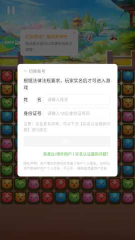 汪喵消消乐[图3]