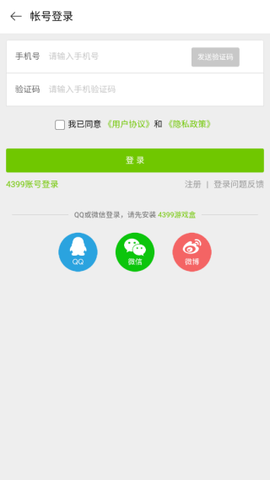 汪喵消消乐截图2