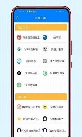 花猫软件库截图3