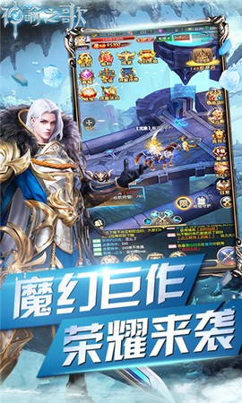 神谕之歌截图1
