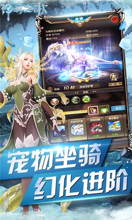 神谕之歌截图2