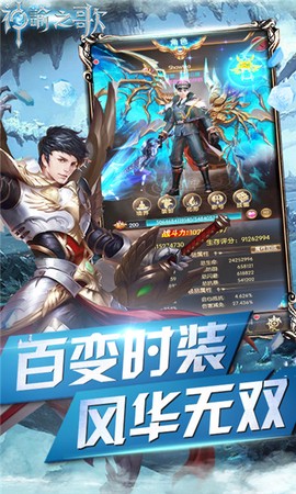 神谕之歌截图3