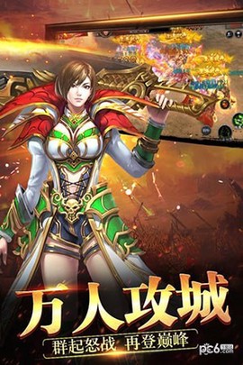天神传奇之决战沙城截图3