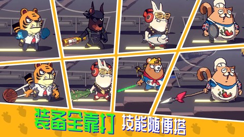 节奏快打截图2