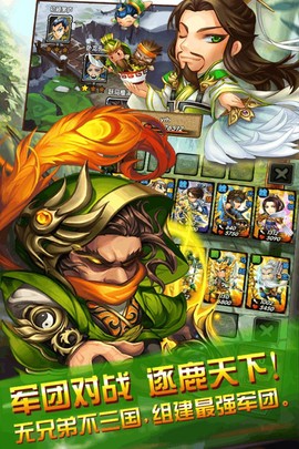 三国又如何截图3