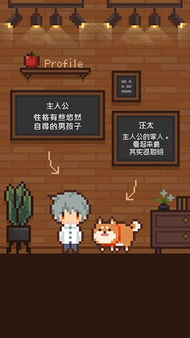 像素小屋下载截图2