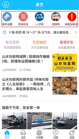 山水句容网[图1]