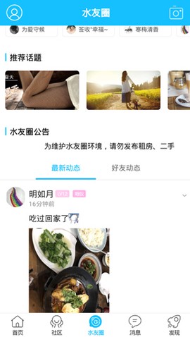 山水句容网[图3]