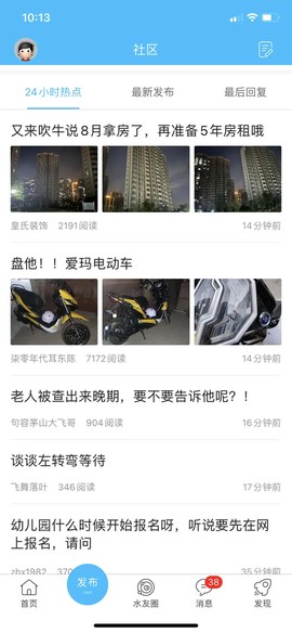 山水句容网截图2