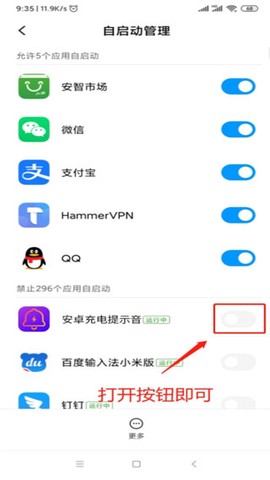 充电提示音免费版[图1]
