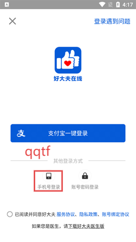好大夫在线[图4]