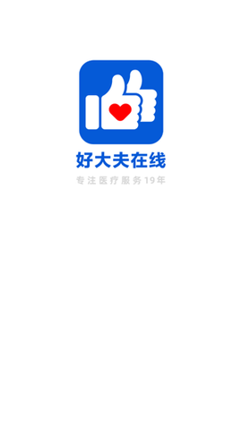 好大夫在线[图6]