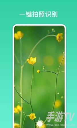 拍照识别君截图3