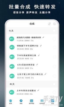 语音导出宝[图1]