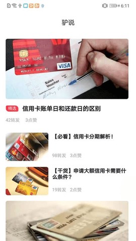 驴卡卡截图1