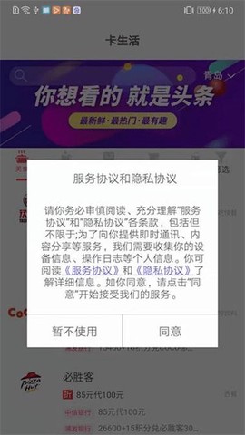 驴卡卡截图2