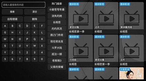 墨辞影视截图3
