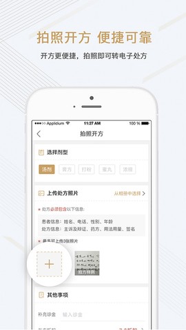 金草医生截图3