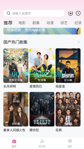 萌妹截图2