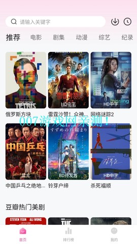萌妹截图3