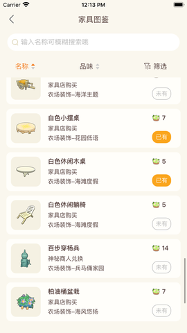 摩尔助手截图2