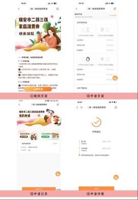 天瑞地安[图7]