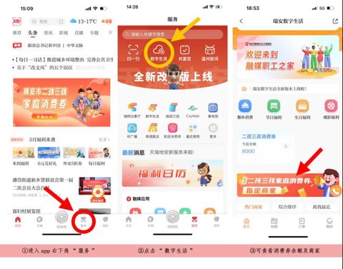 天瑞地安[图9]