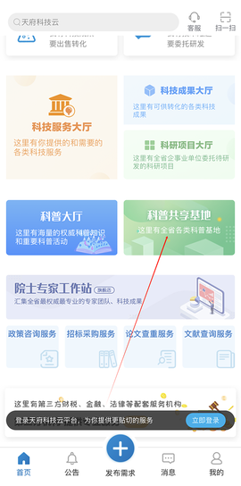 天府科技云[图1]