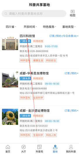 天府科技云[图2]